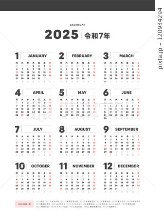 2025年のシンプルな日本語の年間カレンダー - 日本の祝日入り月曜始まりの暦 - 縦長のA判比率 120934294
