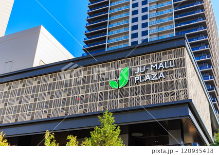 埼玉県 川口市 川口銀座商店街にできた JU-MALL PLAZA 埼玉県 川口市 川口銀座商店街にできた JU-MALL PLAZA 120935418