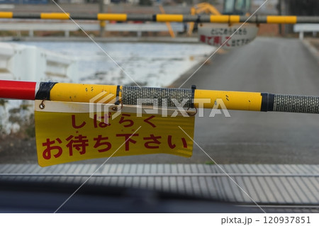 列車が通過するのを待つ 踏切の遮断機 120937851