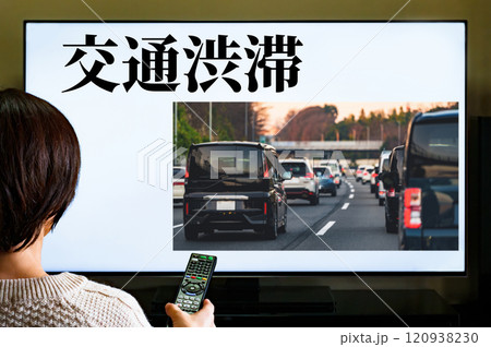 高速道路 の 渋滞情報 を見る 【 ニュース を 見る 主婦 】 高速道路 の 渋滞情報 を見る 【 ニュース を 見る 主婦 】 120938230