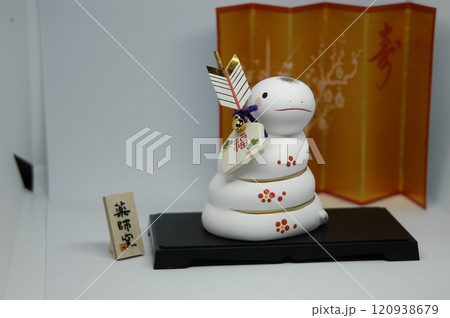 白蛇の置物 120938679