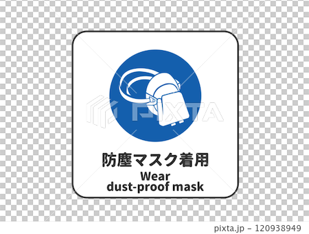 Wear a dust mask, instruction sign, pictogram and safety mark sign illustration 120938949