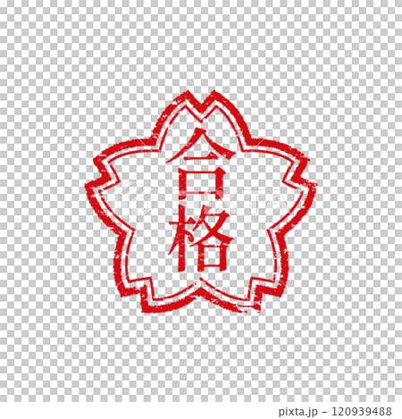 合格のベクタースタンプアイコン(判子・赤)のイラスト素材 [120939488] - PIXTA