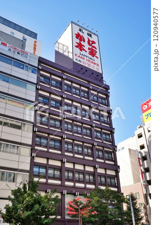 札幌かに本家周辺の風景 札幌かに本家周辺の風景 120940577