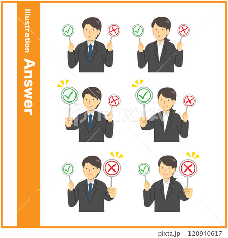 会社員　正解　不正解 120940617