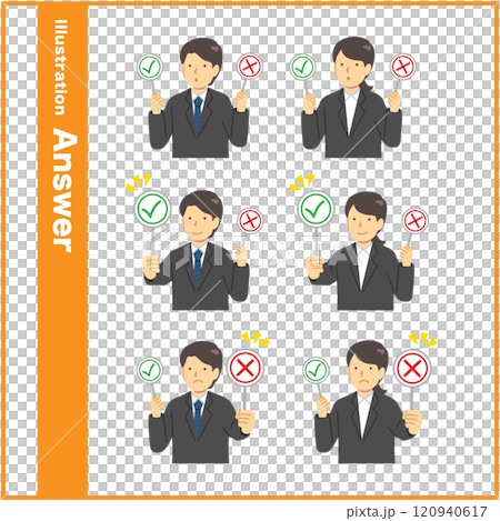 会社員　正解　不正解 120940617