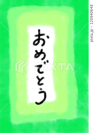 イラスト素材: 巳年 年賀状 イラスト素材: 巳年 年賀状 120940648