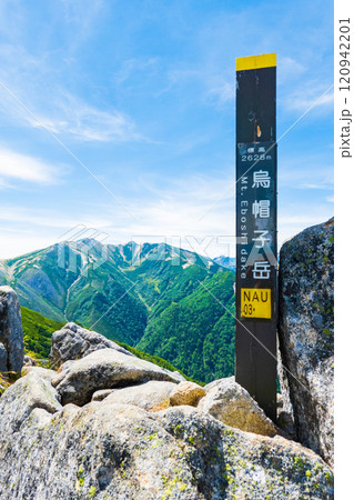 夏の烏帽子岳・南沢岳登山(烏帽子岳山頂) 夏の烏帽子岳・南沢岳登山(烏帽子岳山頂) 120942201
