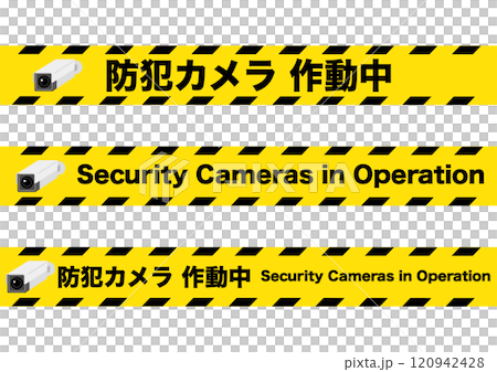 安全攝影機啟動時的警告膠帶，盒式，5 公分高 x 42 公分寬 120942428