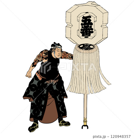 【し組五番組】-【一魁斎芳虎】 120948357