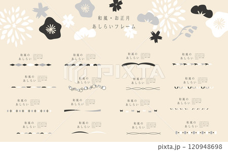 和風ライン素材セット 和風ライン素材セット 120948698