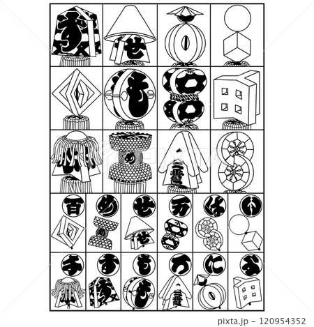 【まといづくし】 【まといづくし】 120954352