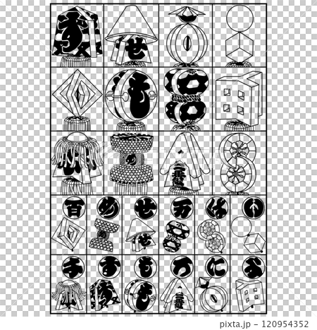 【まといづくし】 【まといづくし】 120954352