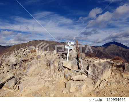 中倉山山頂 中倉山山頂 120954665