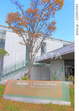 三重県津市、三重県総合博物館の風景 三重県津市、三重県総合博物館の風景 120955567