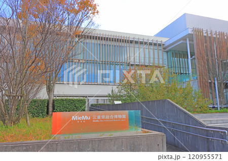 三重県津市、三重県総合博物館の風景 三重県津市、三重県総合博物館の風景 120955571