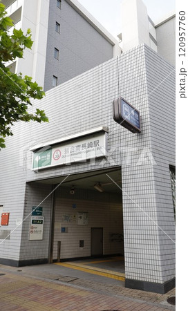 都営大江戸線の落合南長崎駅A2番出入口 都営大江戸線の落合南長崎駅A2番出入口 120957760
