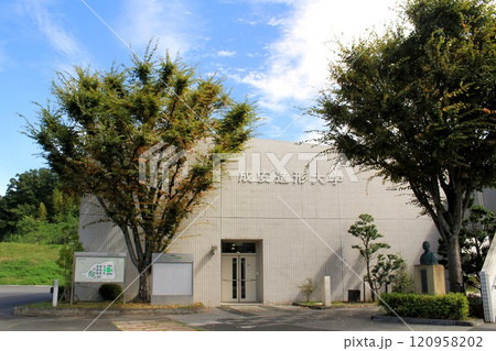 成安造形大学 120958202