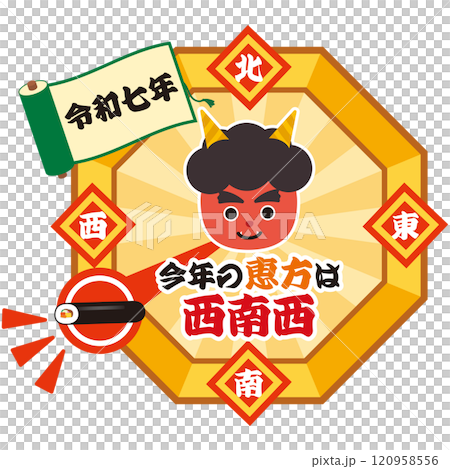 2025年節分Ehomaki方向圖 120958556