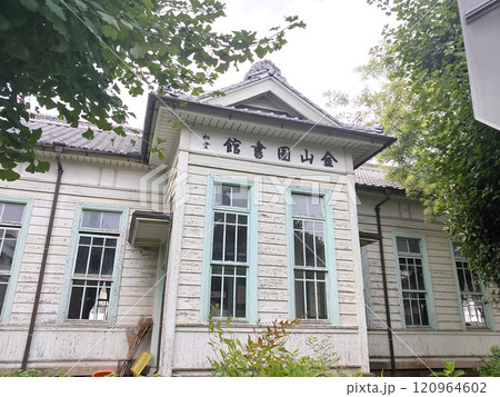 旧金山図書館【群馬県太田市】 120964602