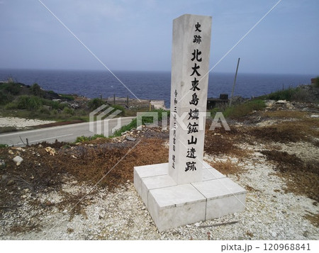 沖縄県北大東島の燐鉱山遺跡の碑 120968841