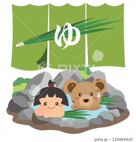 菖蒲湯の暖簾と菖蒲の入った露天風呂に入る金太郎とくまのぬいぐるみのイラスト 菖蒲湯の暖簾と菖蒲の入った露天風呂に入る金太郎とくまのぬいぐるみのイラスト 120969920