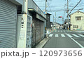 壊れたタバコの自動販売機 120973656