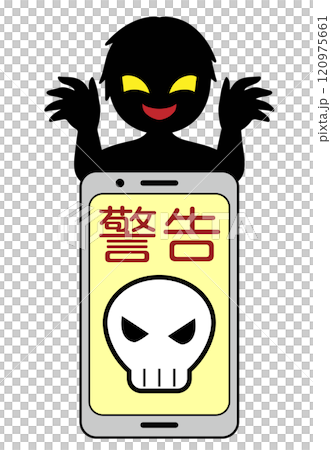 A smartphone with a fake warning and a villain's material 120975661