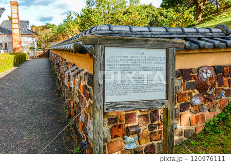 案内板 有田ポーセリンパークのトンバイ塀(佐賀県有田町) 案内板 有田ポーセリンパークのトンバイ塀(佐賀県有田町) 120976111