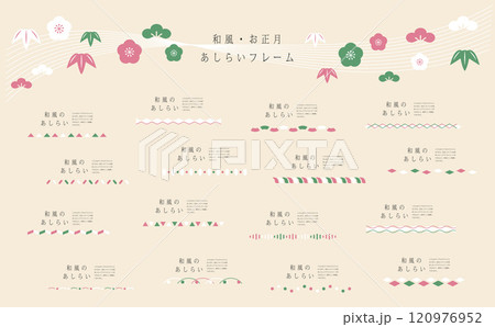 和風ライン素材セット 120976952