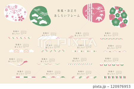 和風ライン素材セット 120976953