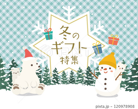 冬のギフト特集 広告用素材 冬のギフト特集 広告用素材 120978908