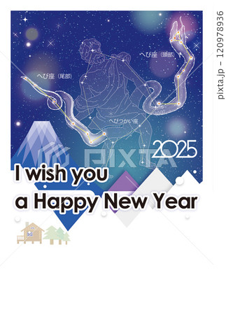 年賀  夜空に輝く星座へび座とへびつかい座のイラスト はがき用テンプレート 120978936