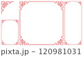 Chinese geometric square frame and border set 120981031