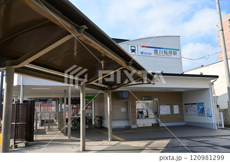 豊川稲荷駅(とよかわいなりえき)豊川線 豊川稲荷駅(とよかわいなりえき)豊川線 120981299