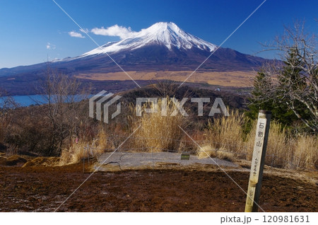 石割山から望む冬の山中湖と富士 120981631