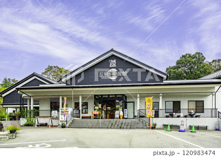 伊豆　韮山反射炉　反射炉物産館　静岡県伊豆の国市 120983474