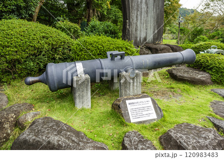 伊豆　韮山反射炉　鋳鉄製24ポンドカノン砲　静岡県伊豆の国市 120983483