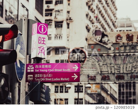 香港　旺角（モンコック） 120985019