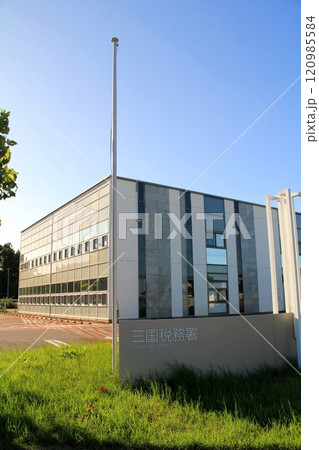福井・三国税務署 120985584