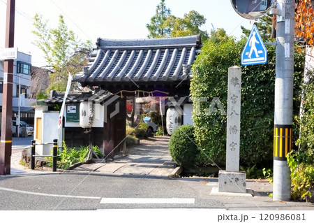 京都　大山崎　離宮八幡宮　東門 120986081