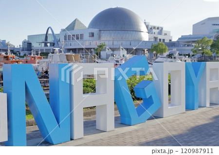@NAGOYAモニュメント（名古屋港水族館、愛知県 名古屋市 港区） 120987911
