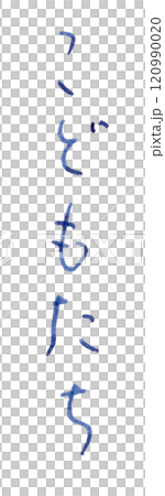 「こどもたち」手書き文字_万年筆ブルーブラック染料インク 「こどもたち」手書き文字_万年筆ブルーブラック染料インク 120990020
