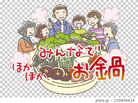 Families eating hot pot dishes 120994614