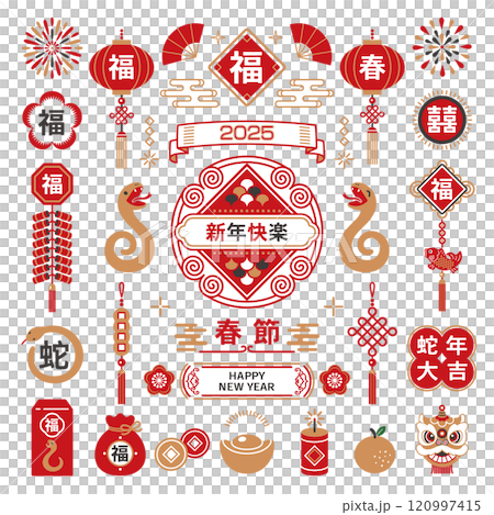 2025 Snake Year Chinese New Year Celebration Illustration 2025 Snake Year Chinese New Year Celebration Illustration 120997415