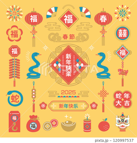 2025年 蛇年 春節のお祝いイラスト 120997537