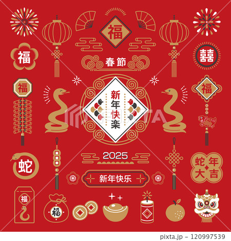 2025年 蛇年 春節のお祝いイラスト 120997539