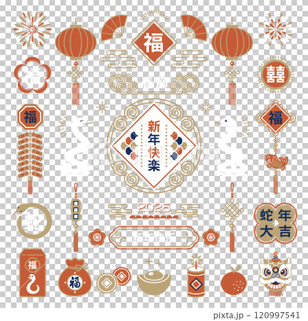 2025年 蛇年 春節のお祝いイラスト 2025年 蛇年 春節のお祝いイラスト 120997541