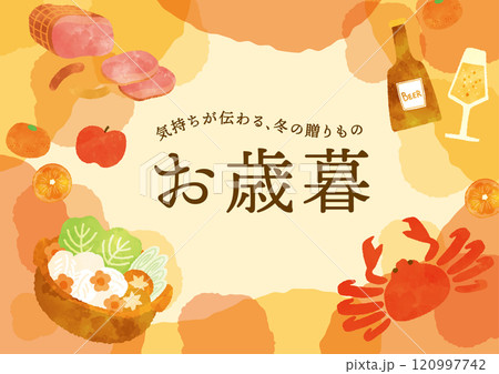 お歳暮グルメのテンプレート背景 お歳暮グルメのテンプレート背景 120997742