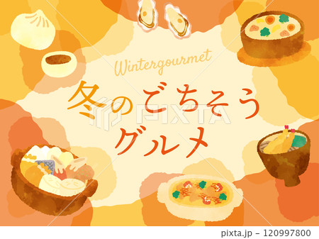 冬のごちそうグルメのテンプレート背景 120997800